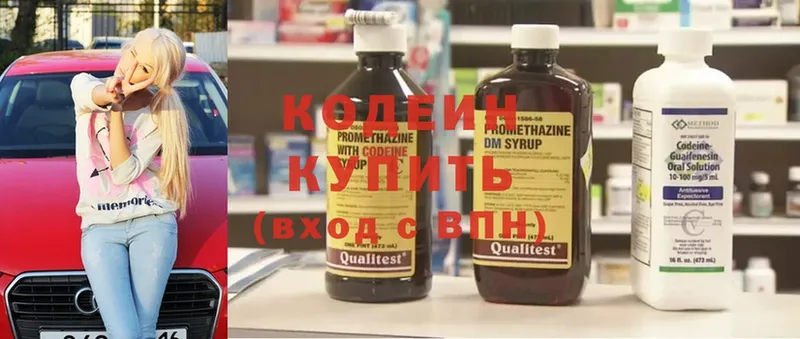 Кодеиновый сироп Lean Purple Drank  Райчихинск 