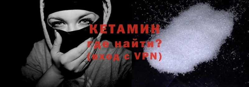 КЕТАМИН ketamine  kraken tor  Райчихинск 