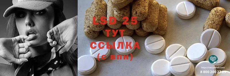 LSD-25 экстази ecstasy  закладки  Райчихинск 